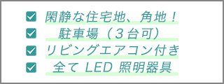 岡山市中区関分譲住宅
