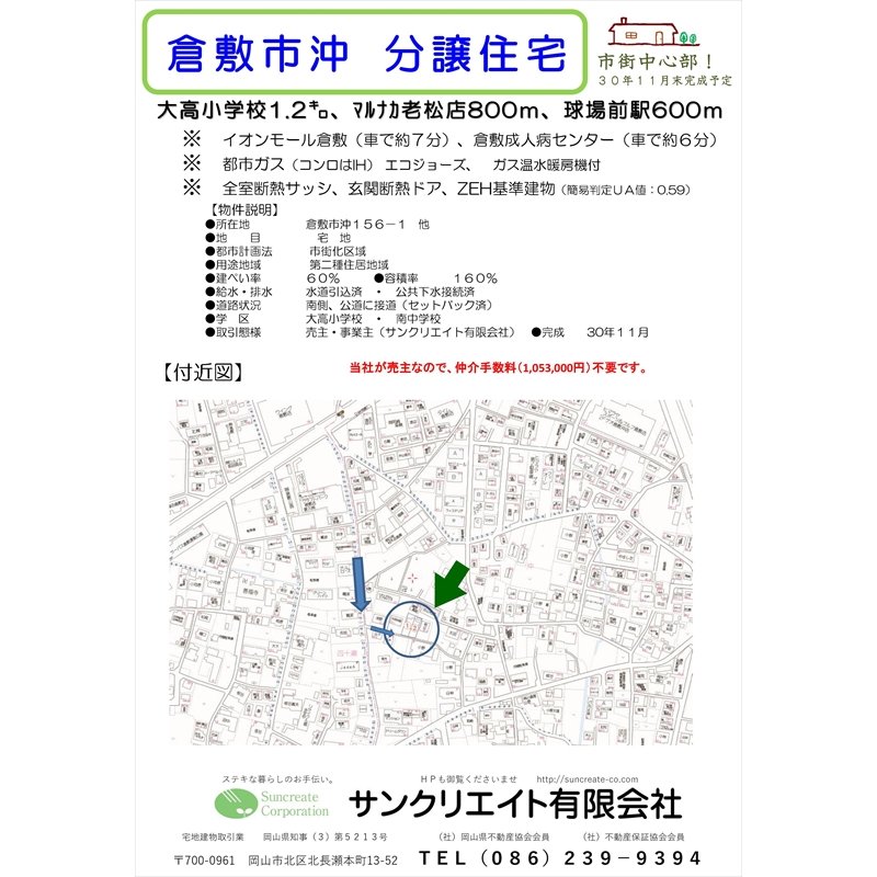 完成パース