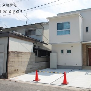 東古松　分譲住宅